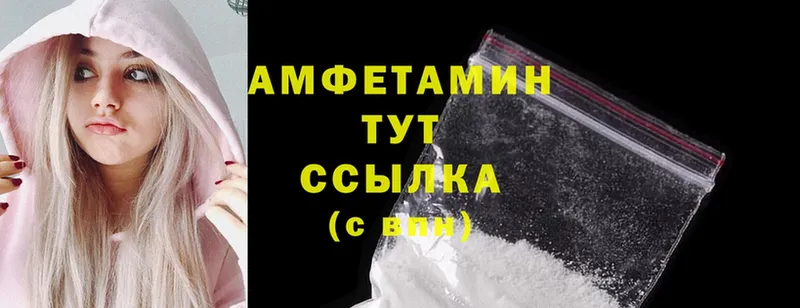 Amphetamine VHQ  blacksprut ССЫЛКА  Саратов 