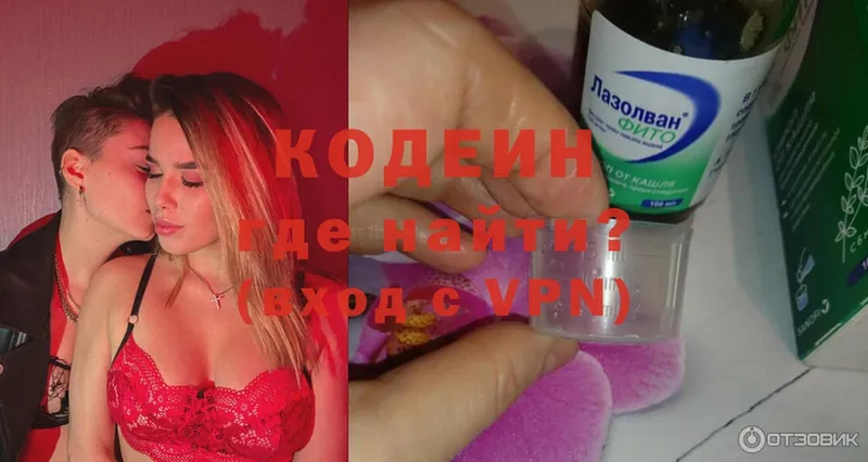 Кодеиновый сироп Lean Purple Drank  Саратов 