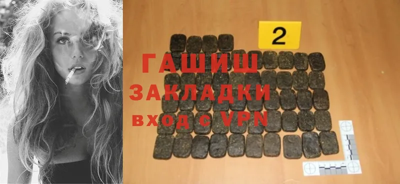 ГАШИШ hashish  это наркотические препараты  Саратов  mega ONION 