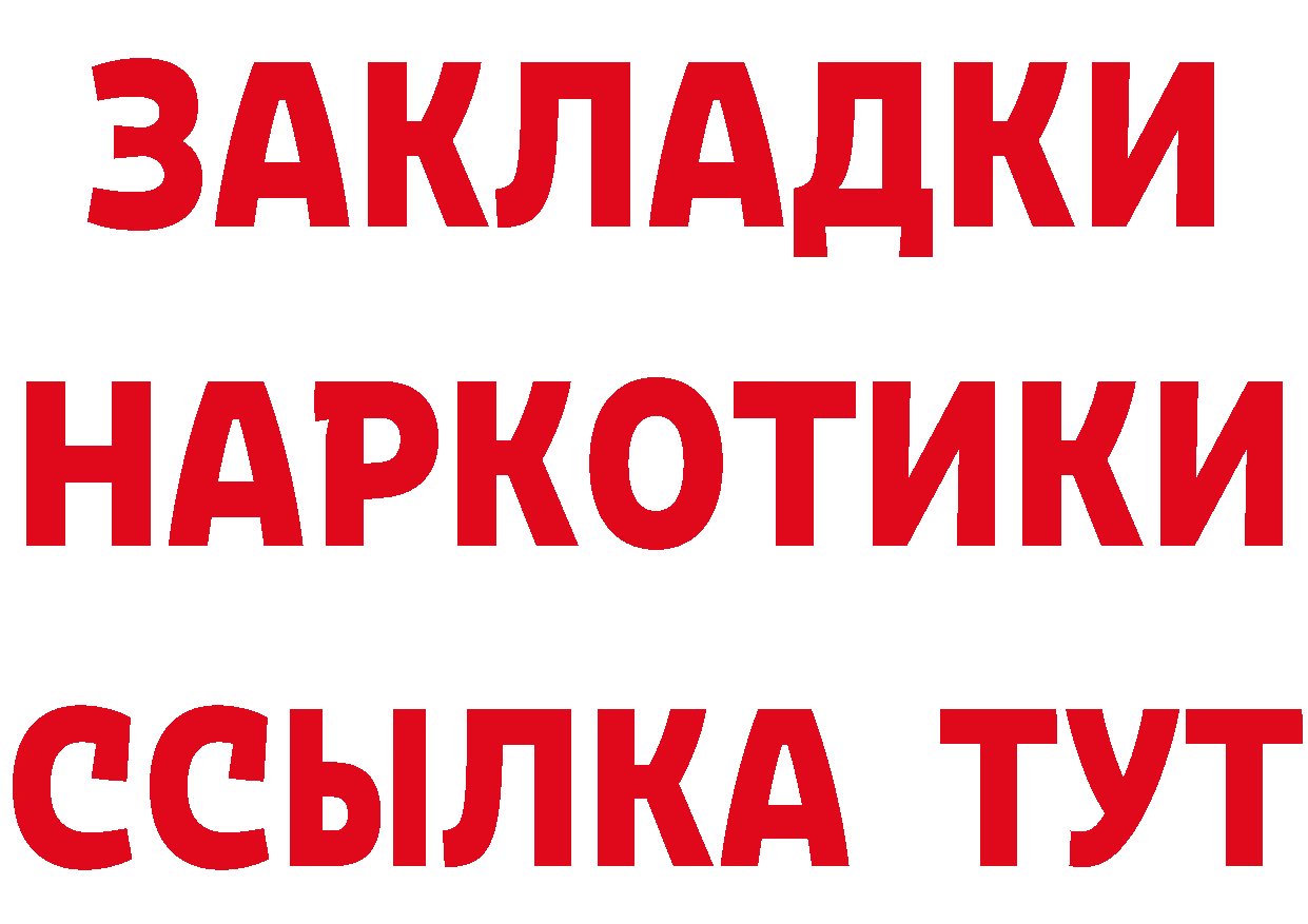 Где продают наркотики? это состав Саратов